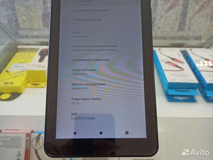 Планшет dexp k17 2/16gb
