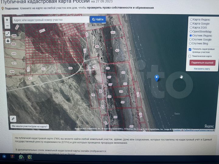 Участок 3 сот. (ИЖС)