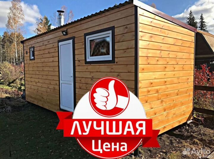 Бытовка утеплённая качественная