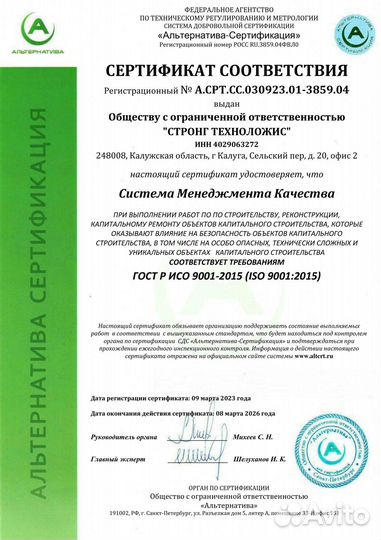 Допуск в СРО, специалист нострой / ноприз / нср