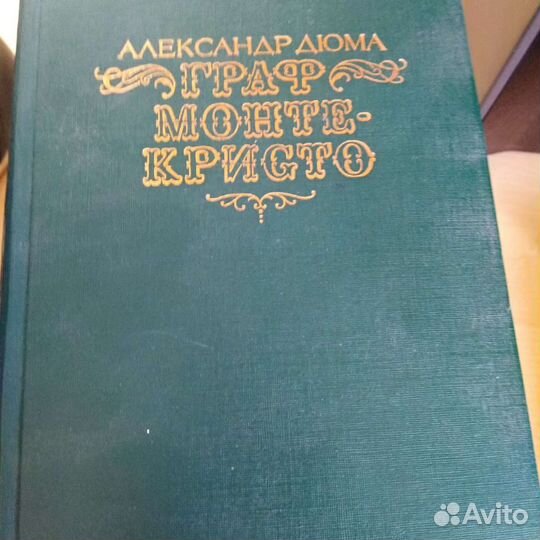 Книги А.Дюма 