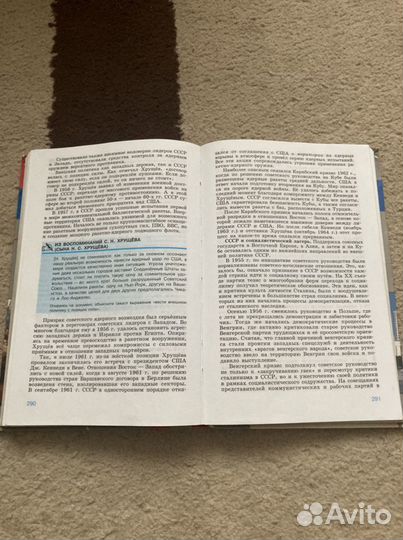 История России 9 класс