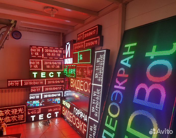 Бегущая строка