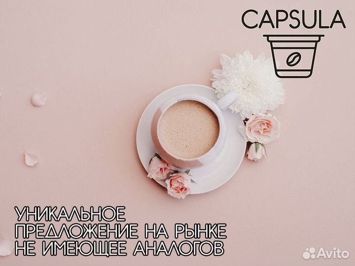 Профессиональное оборудование от capsula