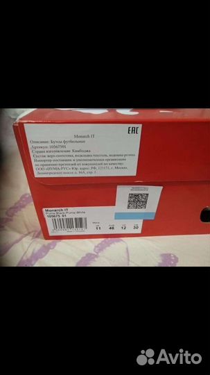 Бутсы puma Monarch IT