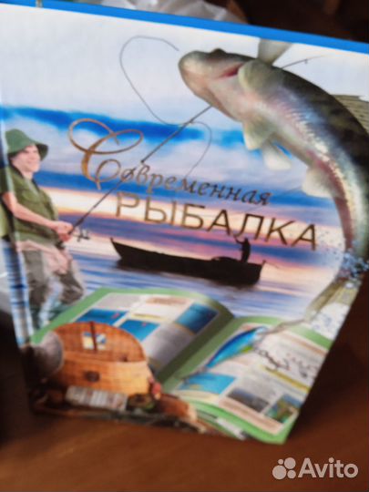 Современная рыбалка