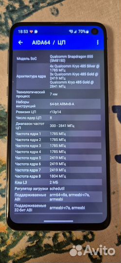 Samsung galaxy s 10e snapdragon