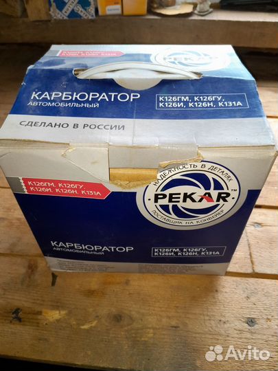 Карбюратор К126гу