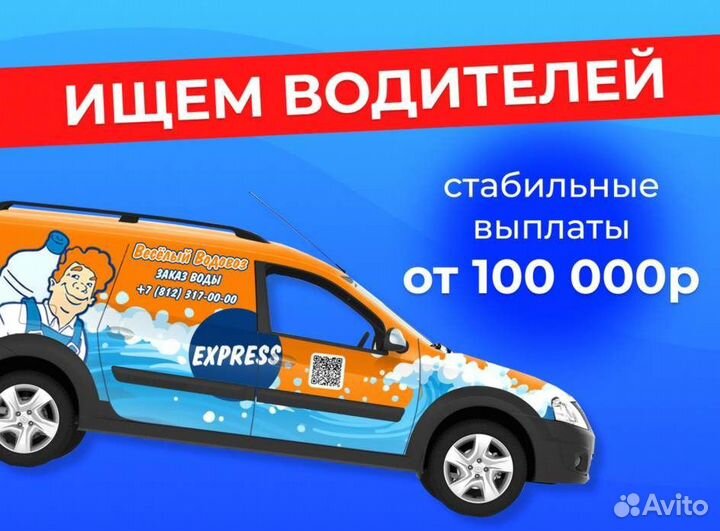Начинающий экспедитор на Грузовом авто газ