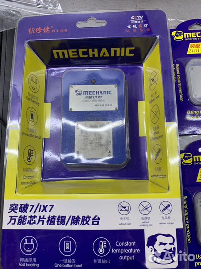 Трафареты CPU комплект А8, А9, А10, А11, А12