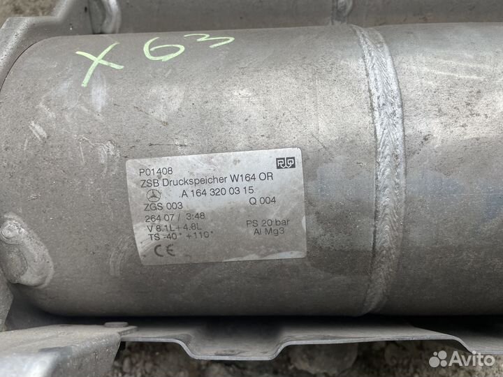Ресивер пневмоподвески Mercedes X164