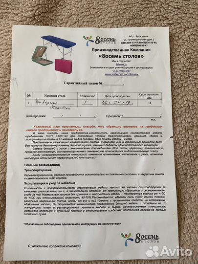 Кушетка для наращивания ресниц