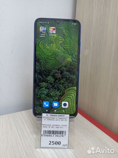 Xiaomi Redmi 9C (NFC), 2/32 ГБ