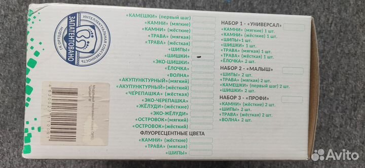 Модульный массажный коврик opto