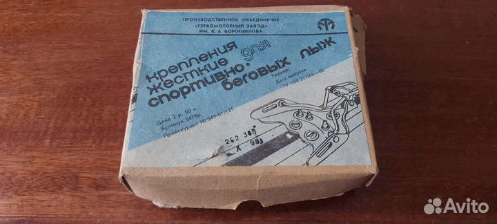 Крепления для лыж