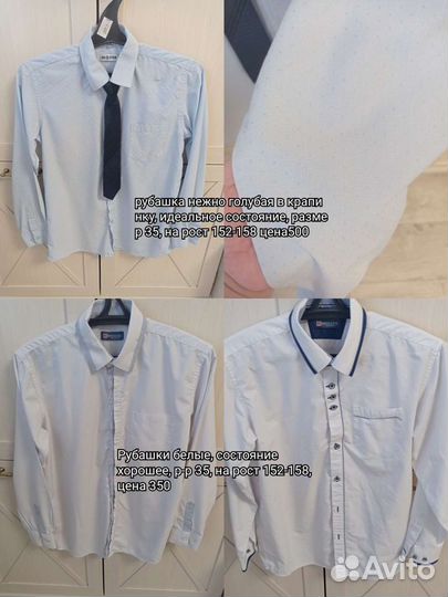 Рубашки в ассортименте, рубашка школьная