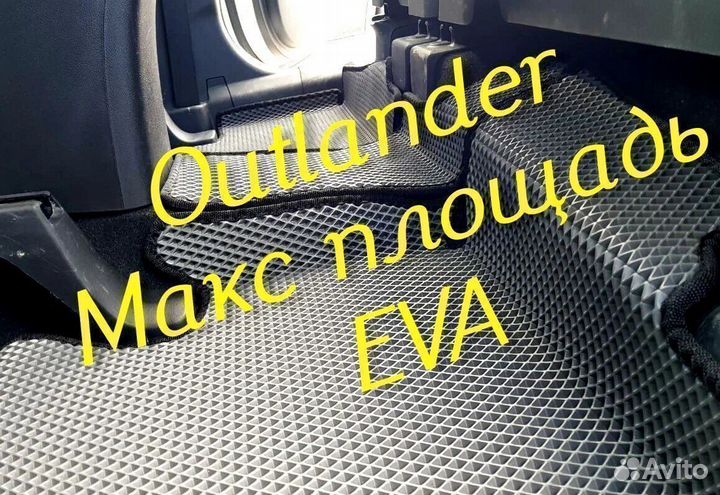 Коврики на mitsubishi outlander 3 XL 2 1 3d eva