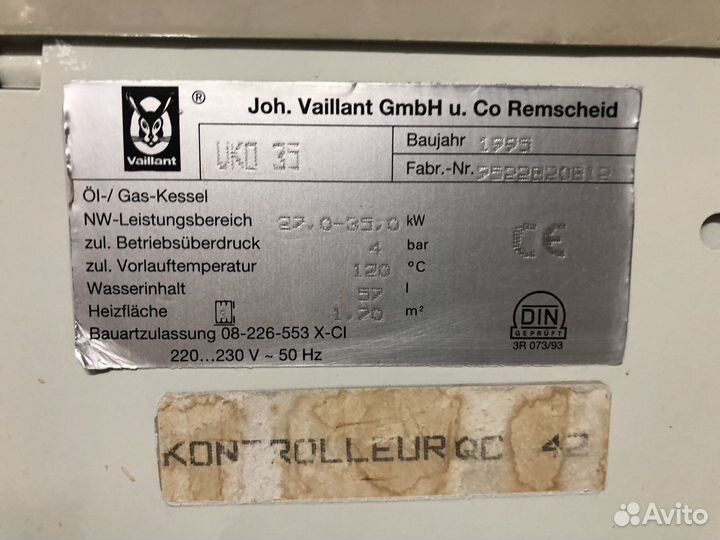Газовый котел vaillant с горелкой giersch