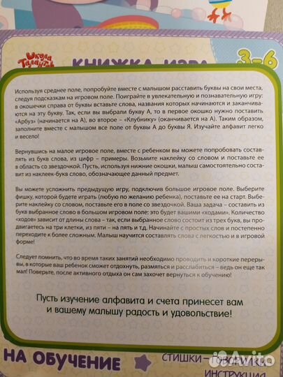 Настольные игры для детей