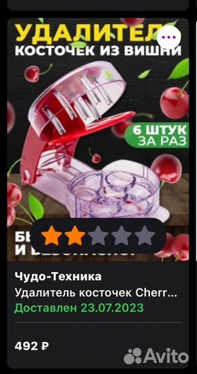 Мелочи для кухни