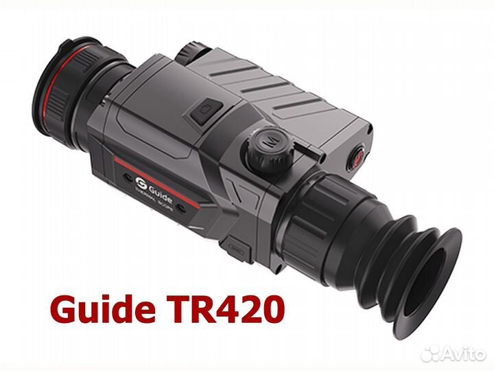 Тепловизор / Прицел Guide TR420