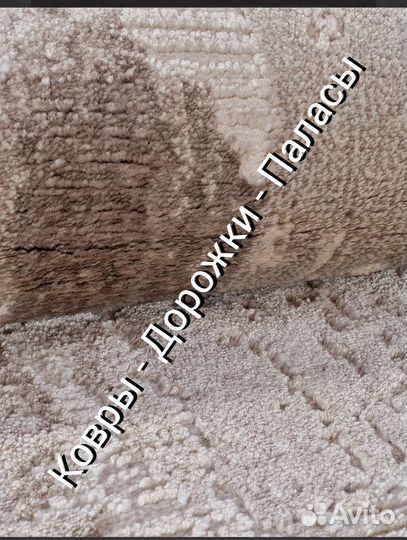 Ковры Турция Дорожки новый