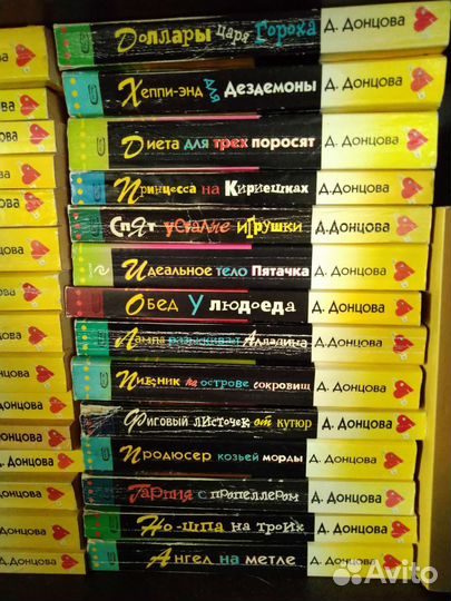 Донцова детектив