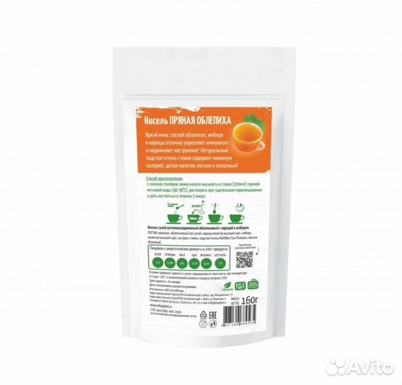 Кисель Без сахара Облепиха с имбирем и корицей