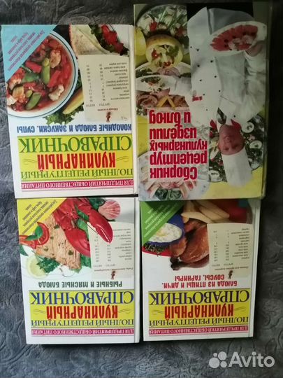 Сборник рецептур