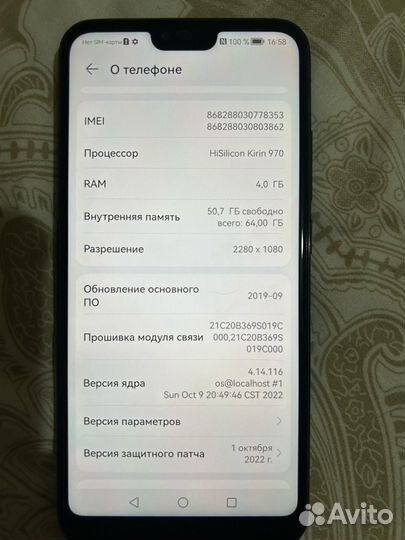 HONOR 10, 4/64 ГБ