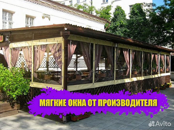 Мягкие окна