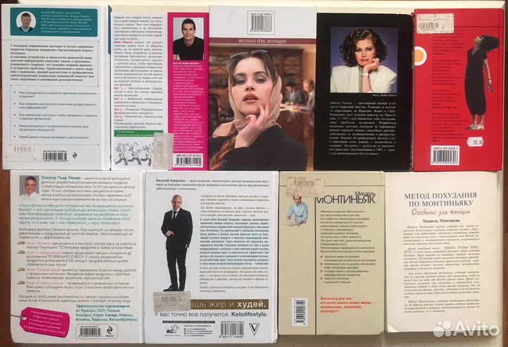 Книги по похудению