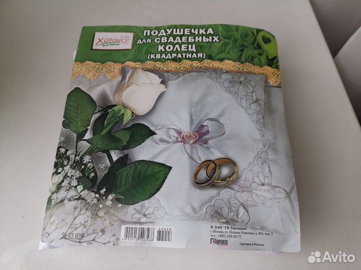 Подушечка для колец