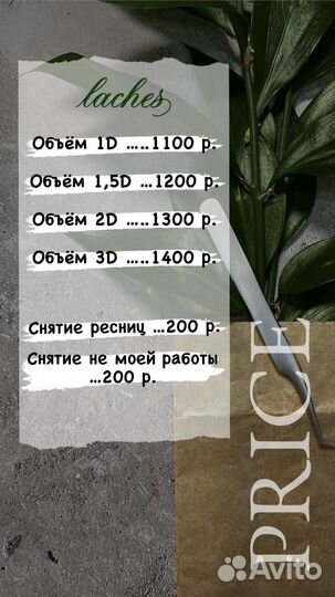 Наращивание ресниц. Самара. Крутые ключи