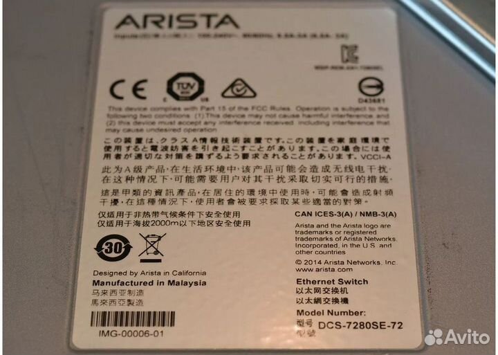 Коммутатор arista DCS-7280SE-72