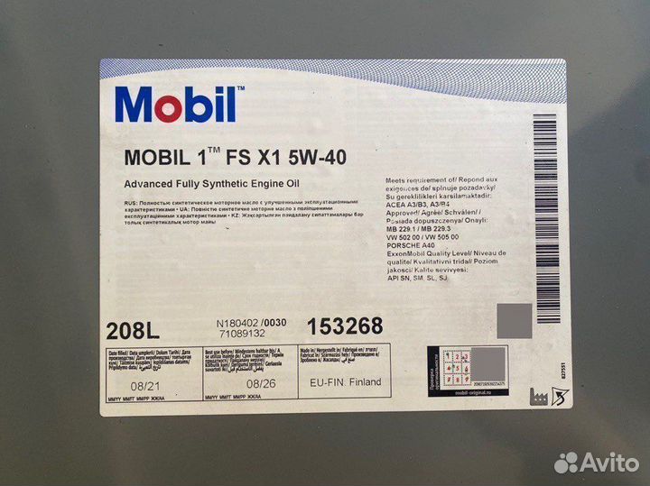 Моторное масло Mobil 1 FS X1 5W-40 / 208 л