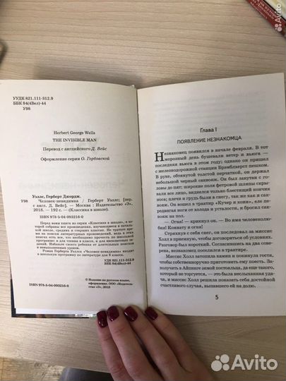 Книги Гоголь Чучело Человек Невидимка