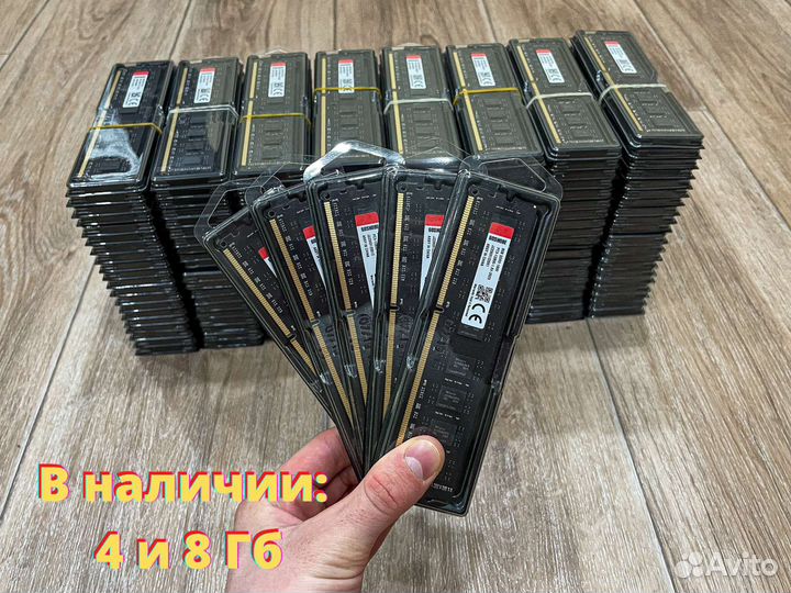 Оперативная Память DDR3 (Оптом и в Розницу)
