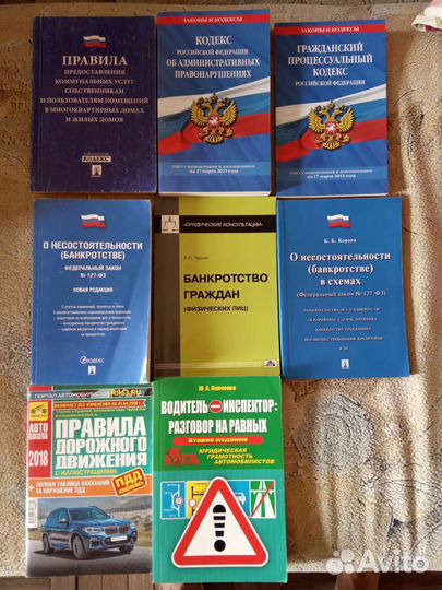 Юридическая литература