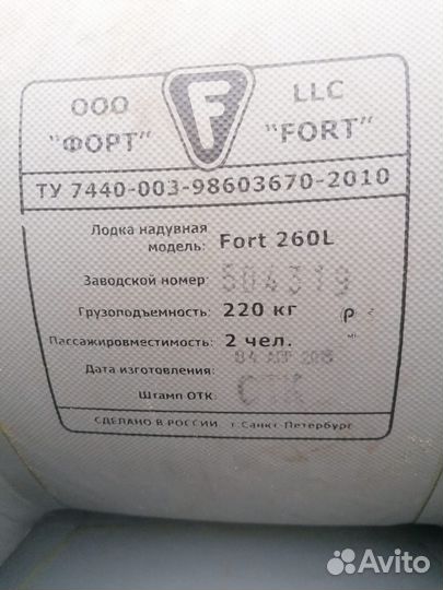 Продам лодку пвх 280