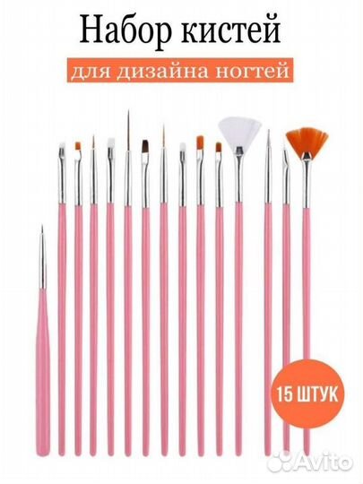 Кисти для маникюра