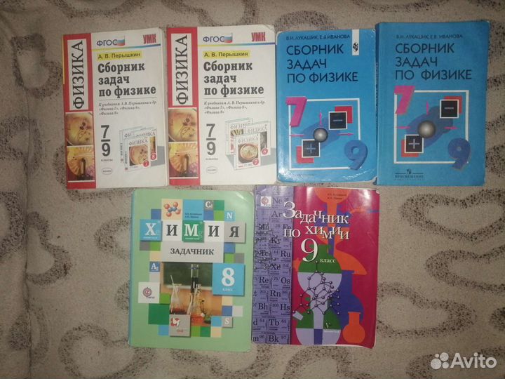 Сборники по химии и физике