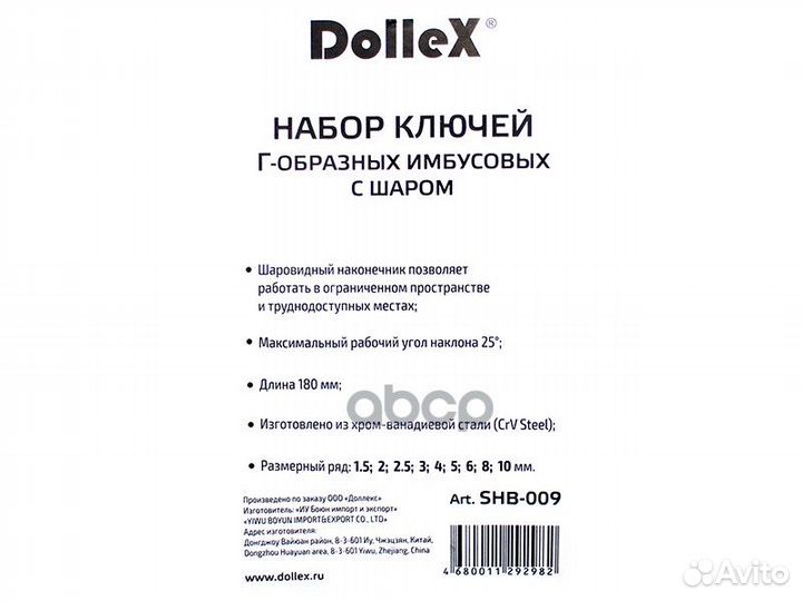 Набор ключей г-образных 9 шт. 15-10 мм с шаром