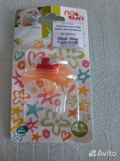 Соски пустышки