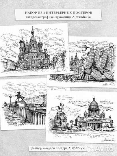 Интерьерные постеры Санкт-Петербург