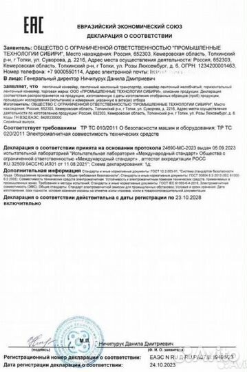 Барабан футеровочный на транспортер, конвейер в наличии