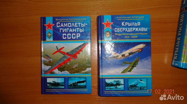 Коллекционная Книга Самолеты - Гиганты СССР 1 эк