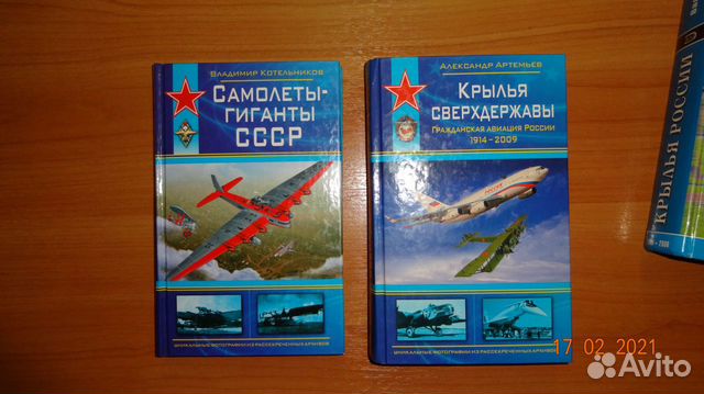 Коллекционная Книга Самолеты - Гиганты СССР 1 эк