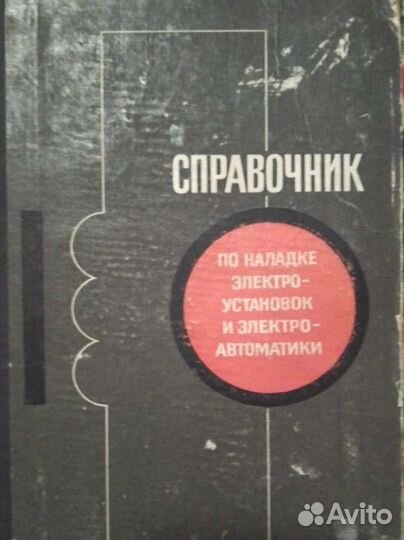Советские книги