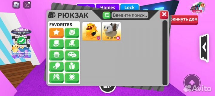 Петы adopt me